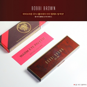 BOBBI BROWN EST 1991 14 HOLIDAYϵ
